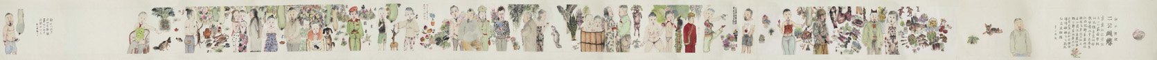 Li Jin, Two Butterflies